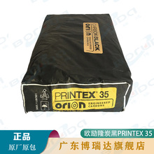 �W��¡̿�� PRINTEX 35ɫ��̼�� �{ɫ��ī�àt��̿�� �A����ِp35