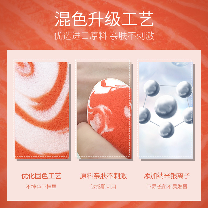 Gracebabi/瑰宝秘语三文鱼美妆蛋不吃粉化妆蛋干湿两用粉扑海绵蛋