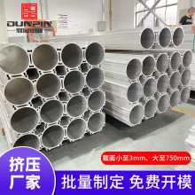 工业铝型材挤压厂 非标异形6063工业铝材挤压厂 挤压铝合金材料