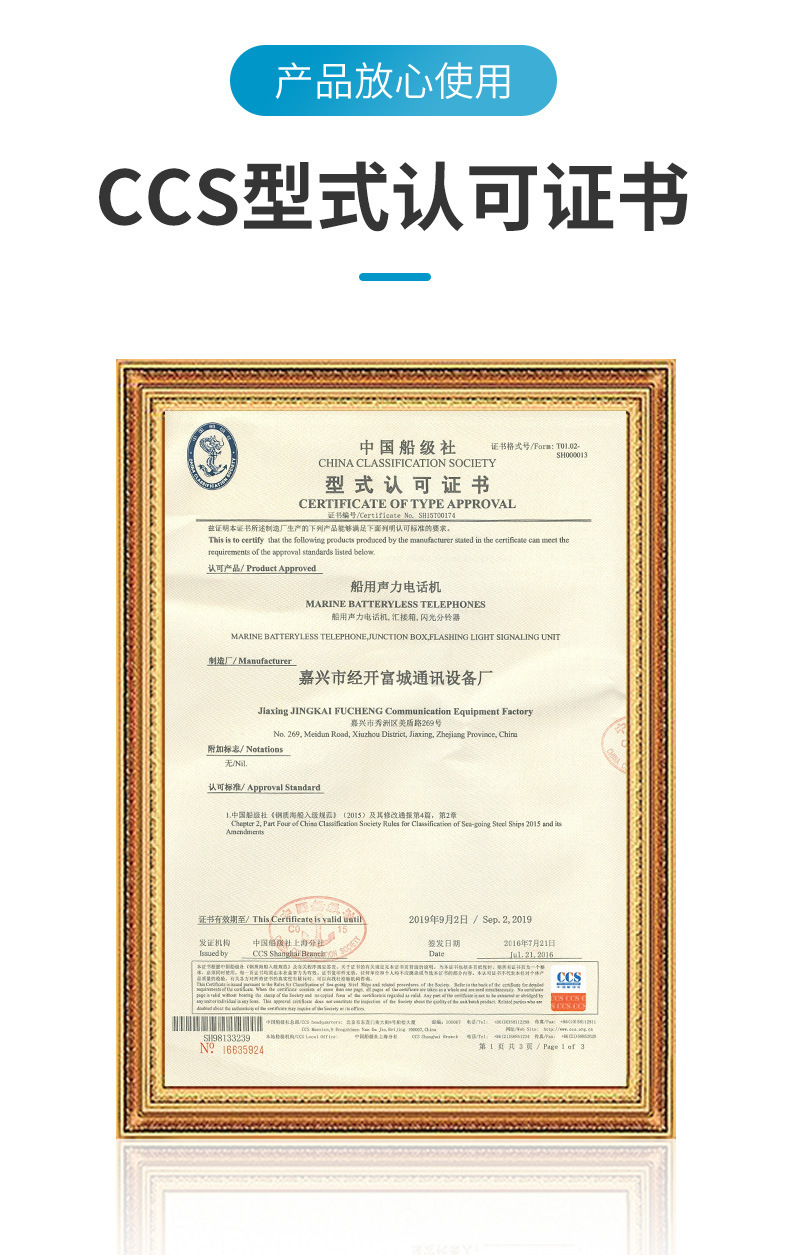 富城HSC-1Q/1G/1J/12Q/12G船用声力电话机直通选通耳机嵌入壁挂CC
