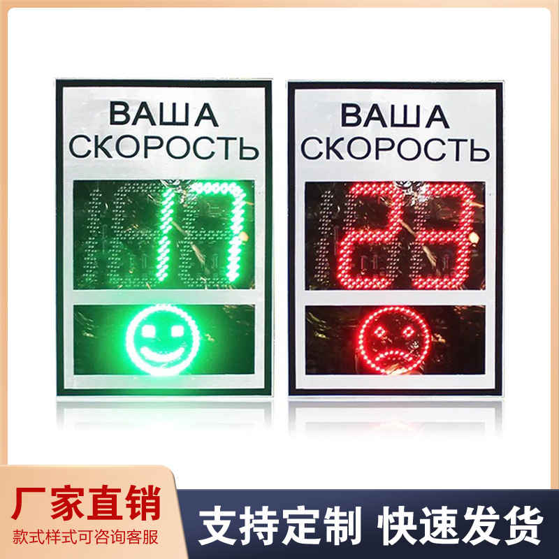 厂家直销钣金机箱雷达测速屏测速反馈测速牌瞬间测速高速测速仪