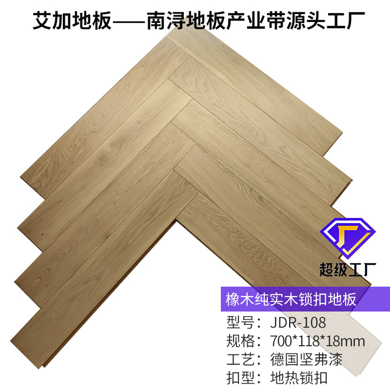 108 오크 [헤링맨] 순수 원목 [자물쇠]]