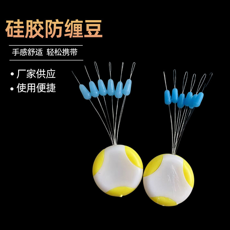 Space Beans Anti-Tangle Competitive Fishing Finished Product Outdoor Fishing Invisible Figure-Eight Ring Silicone Main Line Sub-Line Space Beans