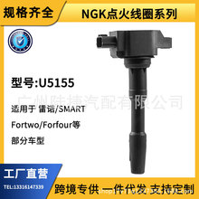 �羳ר��NGK�����Ȧ��������ŵSMARTFortwoForfour U5155