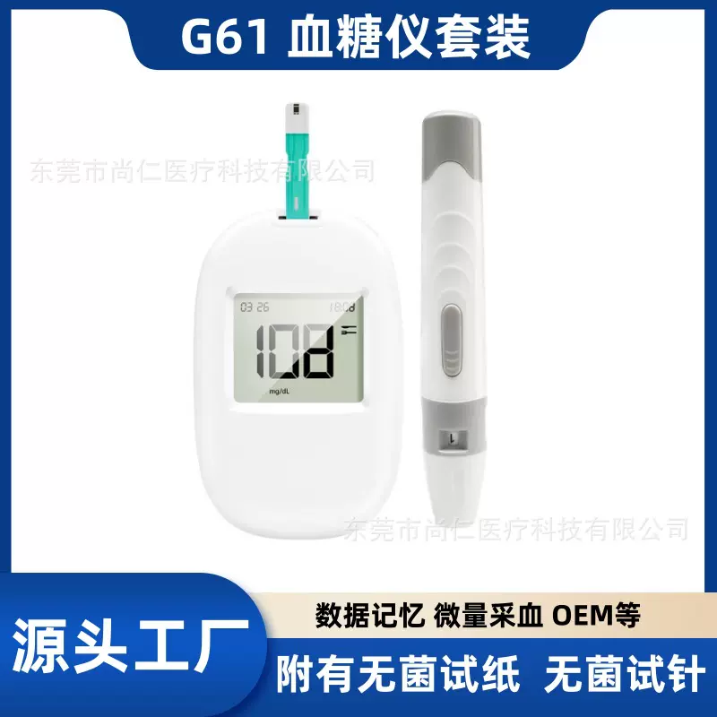 英文医用血糖仪家用血糖仪中老年检测血糖仪50试纸条采血针糖尿病