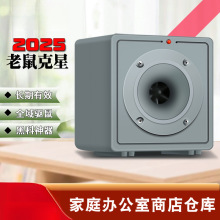 驱鼠器超声波大功率老鼠驱赶器灭鼠神器室内家用电子猫防捉捕鼠器