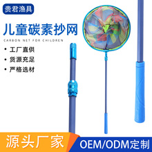 儿童碳素手抄网伸缩抄网杆铝合金网抄头捞小鱼蝌蚪捕虫网兜便携