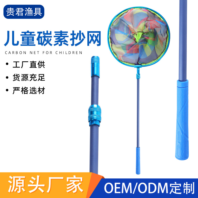 儿童碳素手抄网伸缩抄网杆铝合金网抄头捞小鱼蝌蚪捕虫网兜便携