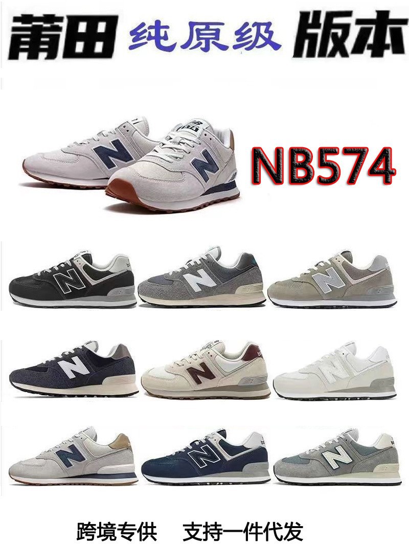 NB 574 İdman Ayaqqabısı Kişi və Qadın üçün