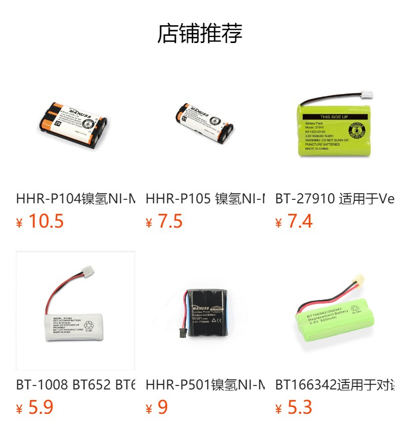 HHR-P107 NI-MH NI-MH 3.6V rechargeable battery pack cordless phone mother and child phone battery