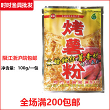 �����~�D ������100g�t����ͨ���~�D�ϵعϷ���D���ӄ��~ʳ�a��