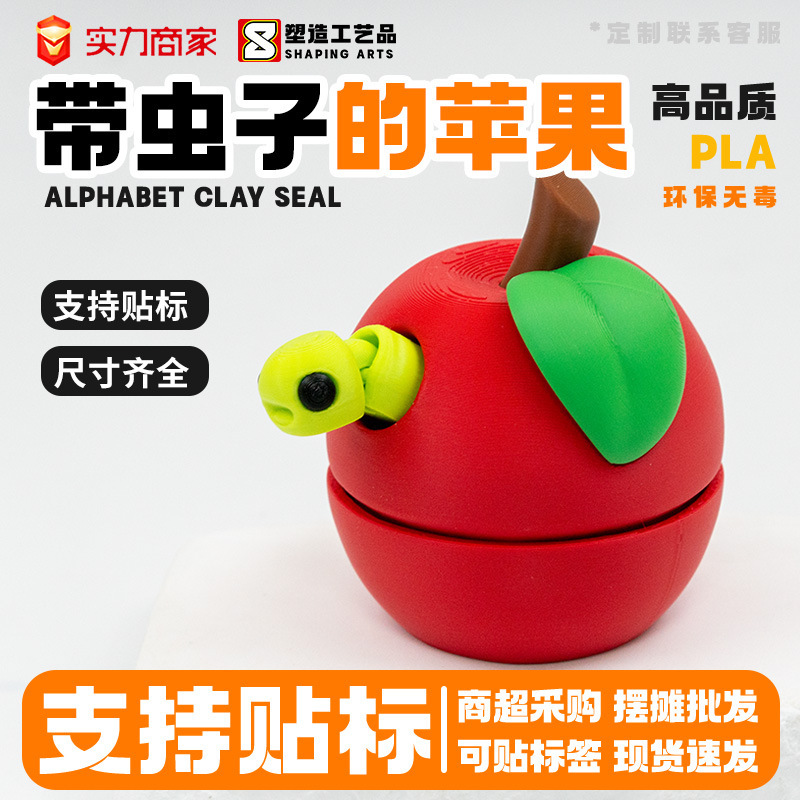 Cross-Border 3D Printed Apple Bug with Fully Movable Joints, Freely Poseable, Creative New Children's Ornament Cross-Border 3D Printed Apple Bug with Fully Movable Joints, Freely Poseable, Creative New Children's Ornament