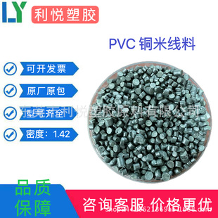 Factory Direct Sales PVC Recycled Particles PVC Copper Rice Noodles PVC Black Ground Felt Material PVC Conveyor Belt Material