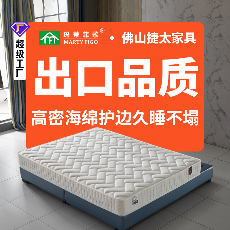 Export 1.8m Pressure-Relieving Sponge Latex Mattress for Apartments and Guesthouses, 1.5m Independent Spring Thick Mattress Customization