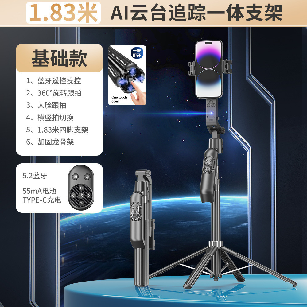 Q515TK Yuntai ai inteligente cara de seguimiento selfie palo de teléfono móvil universal transmisión en vivo de cuatro patas luz de belleza