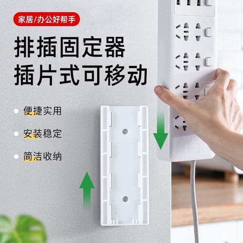 Socket Fixer Extension Cord Wall Mounted Socket Storage Data Cable No Hole Fixed Power Strip Wire Wall Sticker 
