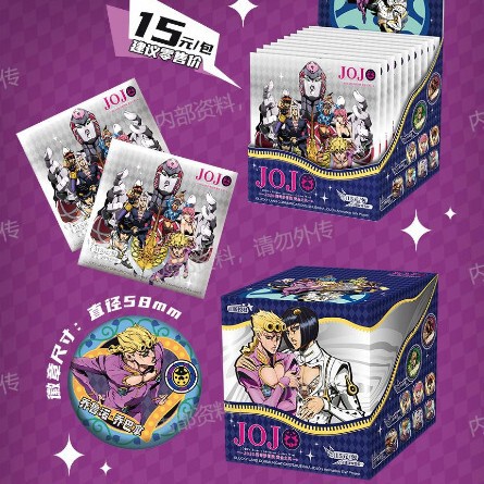 正版JOJO黄金之风-徽章盲袋75mm58mm动漫二次元周边谷子|undefined