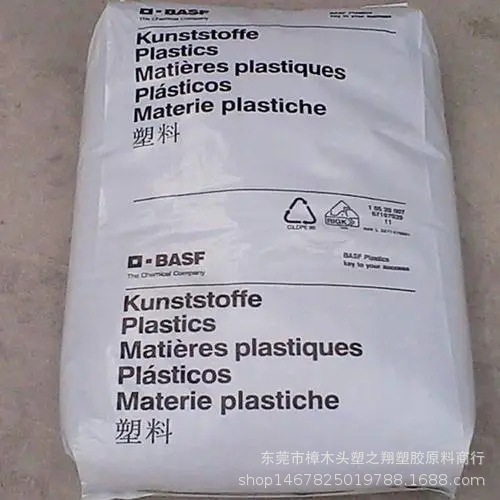 PA66德国巴斯夫A3HG6