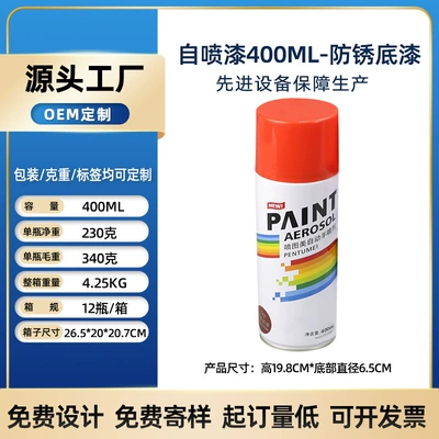 Avtomobil boyası automatic hand-cranked self-painting metallic - self-spray-paint-400ml-340g-142-anti-rust-bottom-paint-burgundy-400mlbottle
