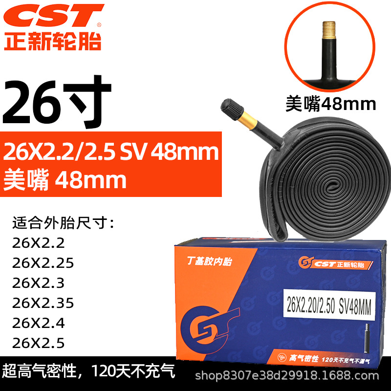 26 × 2.20/2.50 Miệng đẹp 48mm