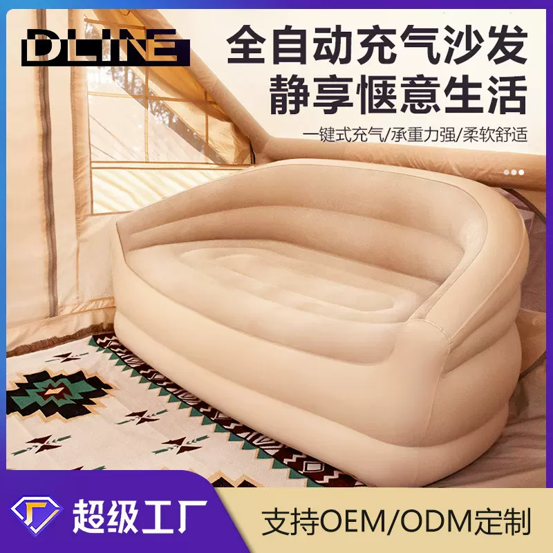 充气沙发户外双人便携气垫床懒人露营休闲自动充气躺椅批发