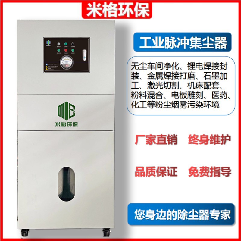 脉冲除尘器 车间环保设备 滤筒移动激光吸尘器 切割打磨粉尘净化器
