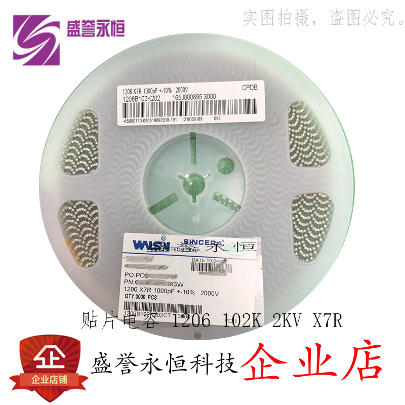全新原装贴片电容 1206B102K202 1206102 2KV 电容器 现货供应