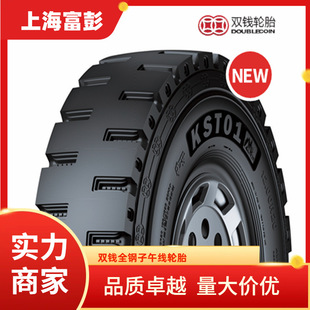 Double Money Tire 12.00R20 Kst01 Dump Truck Tire, Front Four Rear Eight Dump Truck Tire