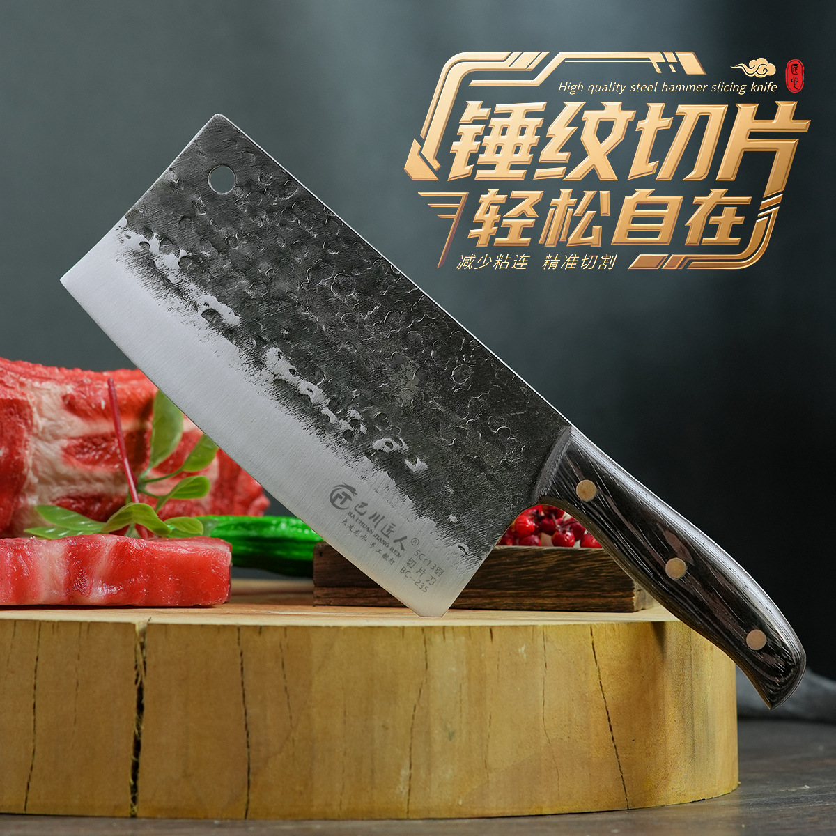 巴川匠人龙泉菜刀家用刀具厨房锻打锋利切菜刀切片刀正品刀具