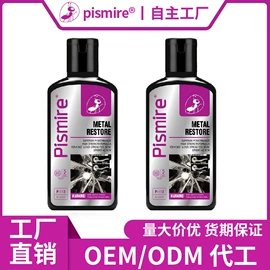 清洗/养护剂;车蜡;管道疏通剂