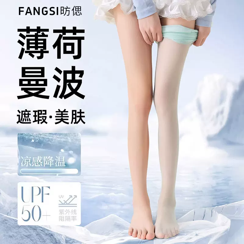 薄荷曼波无缝丝袜女夏薄款透气防晒丝袜防勾丝耐磨美腿遮瑕美肤袜