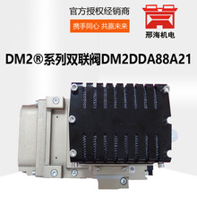 美国ROSS罗斯DM2系列阀门DM2DDA88A21电磁阀换向控制阀安全阀批发