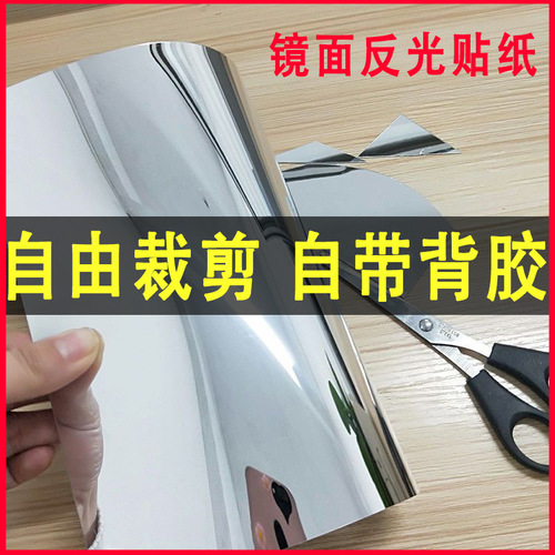 Soft Glass Mirror Sticker, Cut-to-Size Full Body Dressing Mirror, Wall-Stickable Reflective Bedroom Wall Sticker