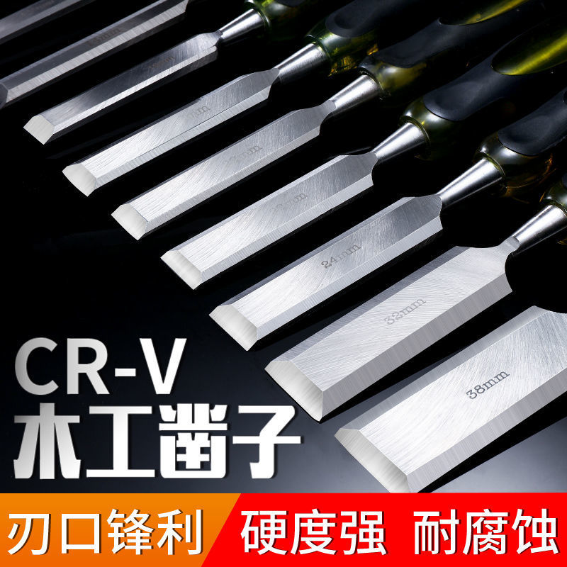 木工凿木工凿子铬钒钢穿心柄木凿子扁凿扁铲凿刀木匠工具钊子套装