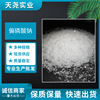 偏磷酸钠 CAS:10361-03-2 偏磷酸盐系列 高纯99%偏磷酸钠 天尧|ru
