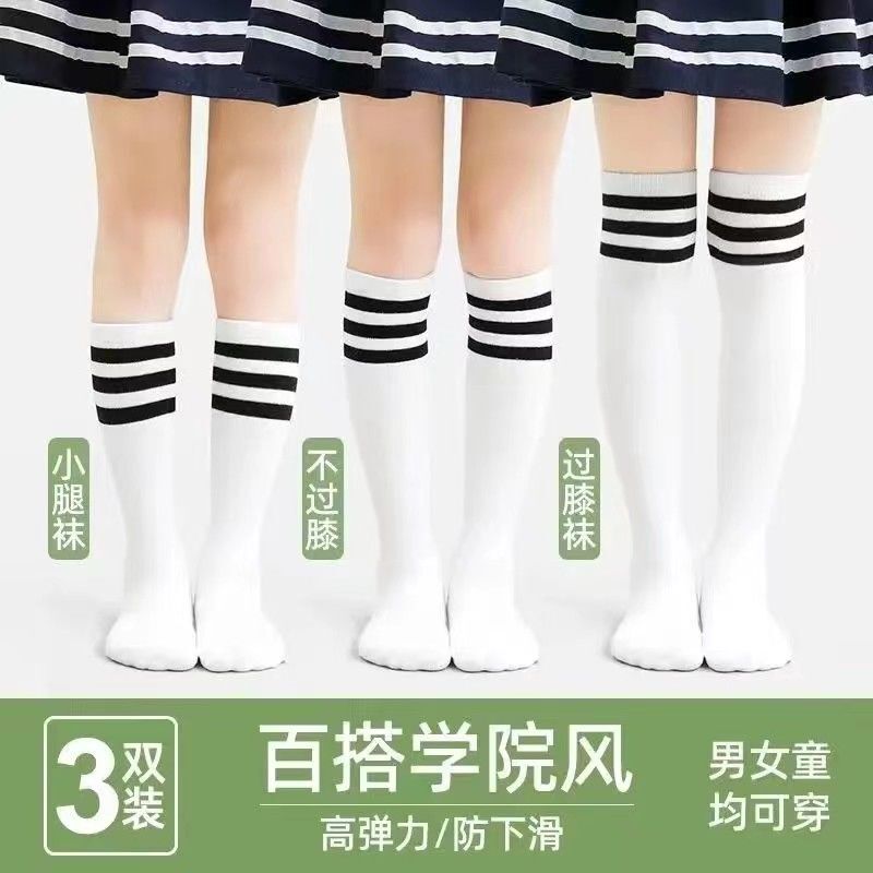 Children's Stockings, Summer Thin Style, Mid-Calf Socks for Boys and Girls, No More Than Knee-High, Striped White Socks, Performance Socks for Young Children