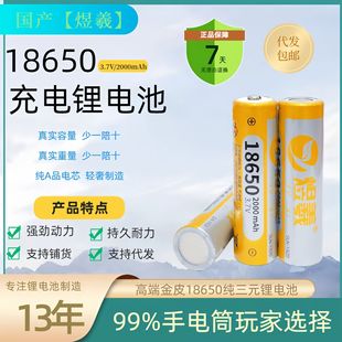 Ʒ��18650�늳����l2000����3.7V/4.2V�������Ͳ̨���^��С�L��