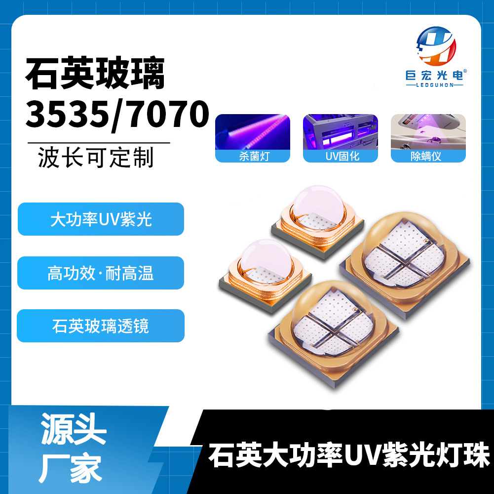3636/7070ʯӢ����60���Ϲ����365-400nm�鱦����������led��Դ