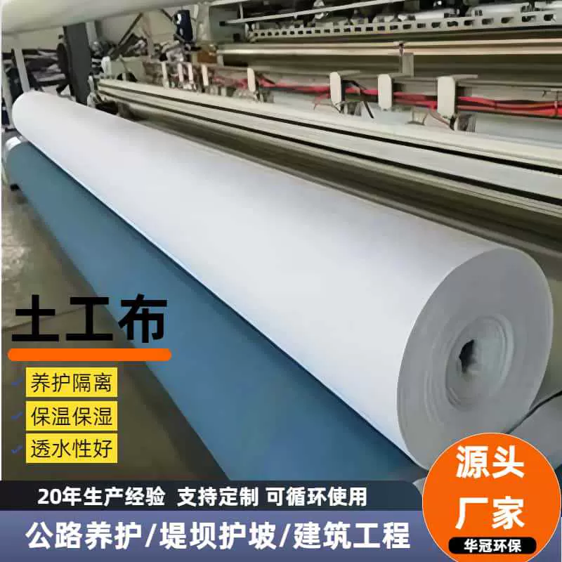 透水土工布过滤堤坝加筋短丝土工布道路养护隔离防护布防裂土工布