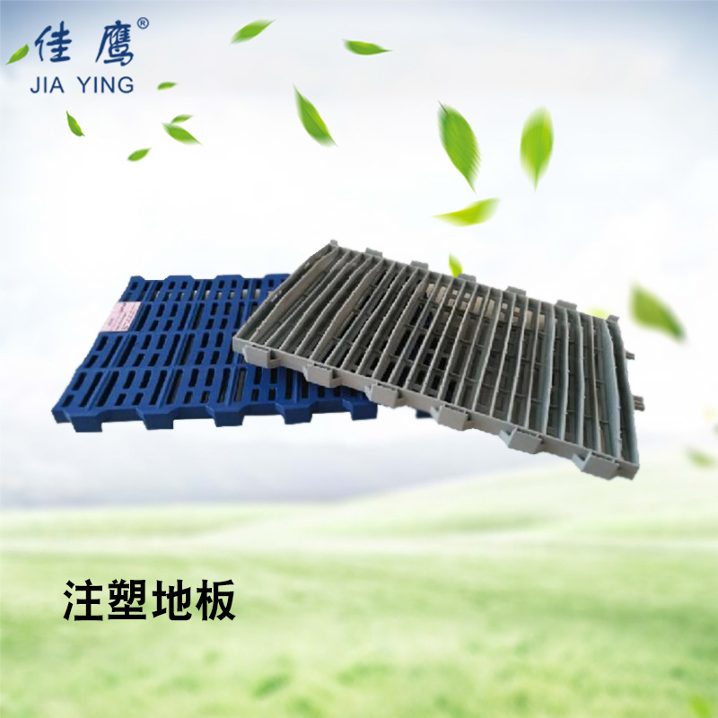 LWD系列塑料母猪仔猪地板漏粪板注塑地板生产厂家 鲁威塑业