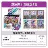 [6弹竞技版整盒20包（零售5元包）]