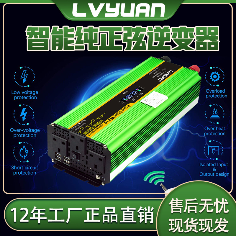 绿源正弦波太阳能逆变器3000W大功率家用逆变器跨境inverter批发