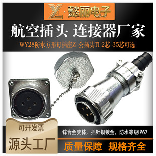 IP67��ˮWY28���ղ��^���β���JK23457910�26о늾��|�B����TI+Z