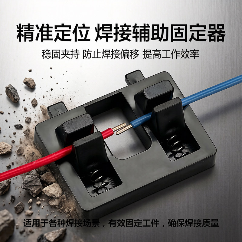 Electronic welding tool fixture for circuit repair, circuit board soldering stand, fixed wiring auxiliary holder Electronic welding tool fixture for circuit repair, circuit board soldering stand, fixed wiring auxiliary holder