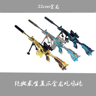 Jesus escape and kill peace elite chicken-eating weapon five-claw Golden Dragon M416 disassembly 22CM alloy gun model