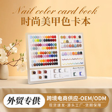 速卖通美甲色板展示册亚克力色卡展示架高档镶嵌式打版甲片色卡本