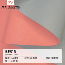 加厚拼色双面革1.7mm纳帕纹撞色防水耐磨PVC革餐垫鼠标垫厂家现货