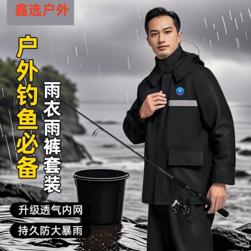 Electric Vehicle Raincoat Split Long Full-Body Rainproof Thickened and Enlarged Pants Suit for Male Adult Takeaway Riders