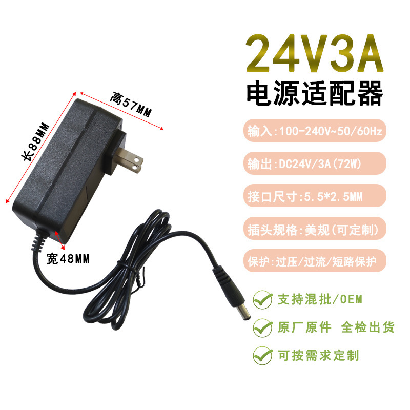 24V2A电源适配器24V1.5A 24V3A净水器电源12V3A12V4A直流稳压电源|undefined