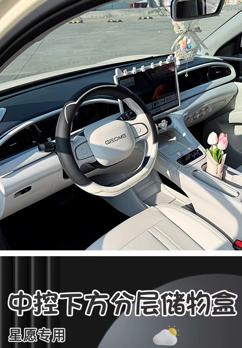 Suitable for Geely Xingyue interior accessories, center console armrest box, storage box, organizer, and a full set of car interior decoration accessories